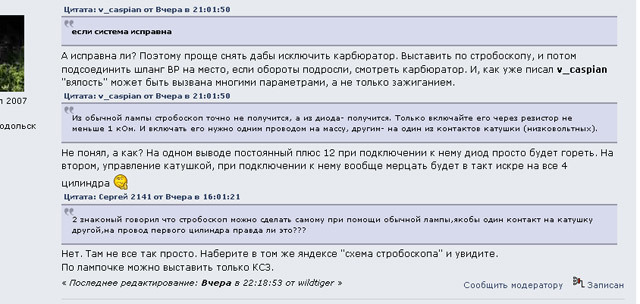 Как отрегулировать зажигание? 2 основных этапа настройки