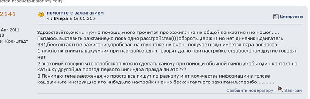 Как отрегулировать зажигание? 2 основных этапа настройки