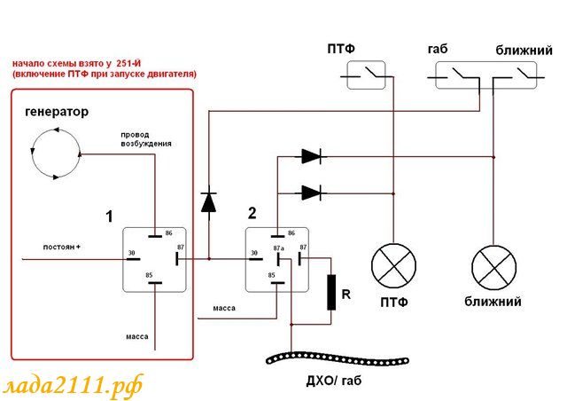 Как подключить ходовые огни на ваз 2110
