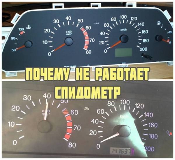 Как подмотать электронный и другие виды спидометров, в чем их различие
