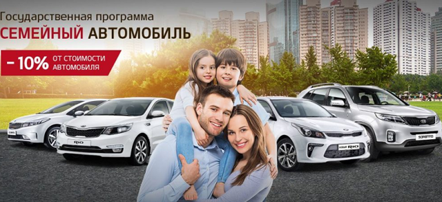 Как получить кредит на автомобиль с господдержкой в 2019 году? 5 видов автокредитования