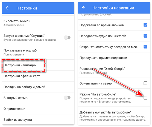 Как пользоваться навигатором в автомобиле? настройка маршрута движения в 4 этапа