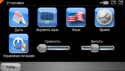 Как пользоваться навигатором в автомобиле? настройка маршрута движения в 4 этапа