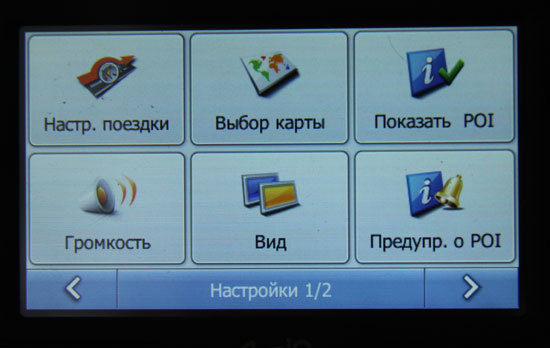 Как пользоваться навигатором в автомобиле? настройка маршрута движения в 4 этапа