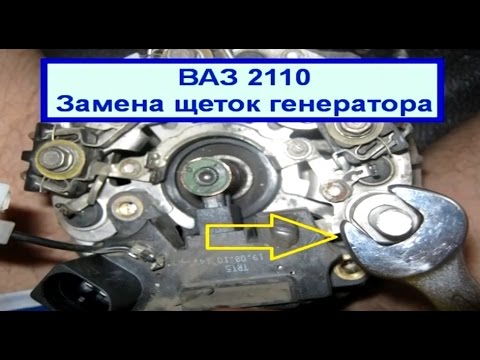 Как поменять щетки на генераторе ваз 2112