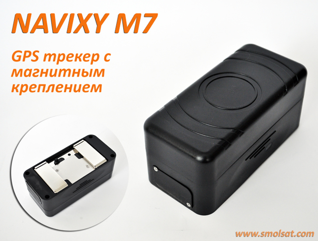 Как правильно выбрать и установить gps-маяк в машину? 7 важных параметров устройства