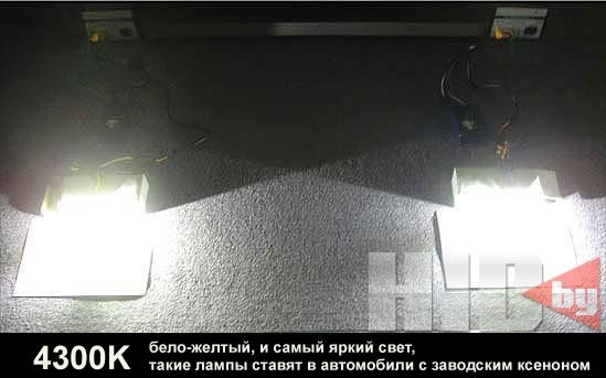 Как правильно выбрать ксенон для автомобиля? 6 вариантов фар по температуре света