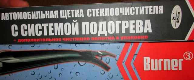 Как правильно выбрать зимние щетки стеклоочистителя? 4 полезных совета