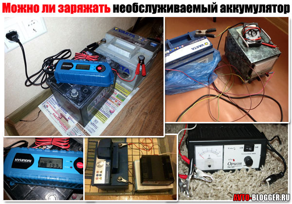 Как правильно зарядить автомобильный аккумулятор 55