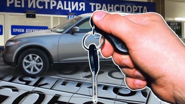 Как прекратить регистрацию автомобиля? порядок оформления документов в 2019 году