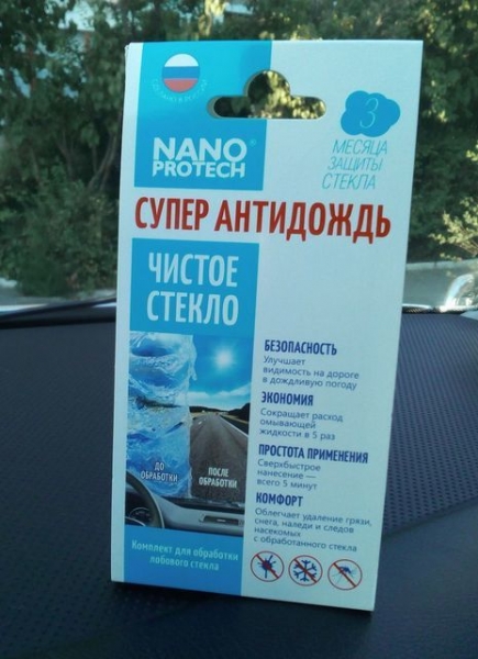 Как приготовить антидождь для стекла автомобиля всего из 2 компонентов