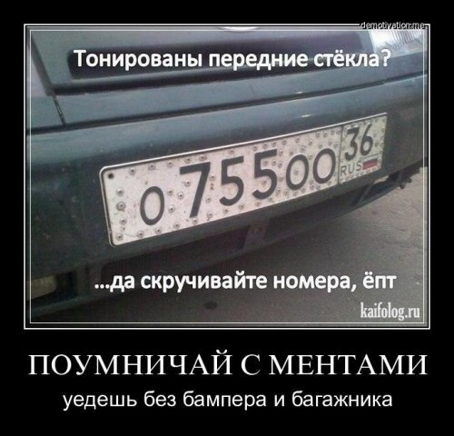 Как прикрутить номера на машину