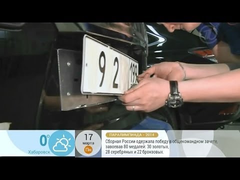 Как прикрутить номера на машину