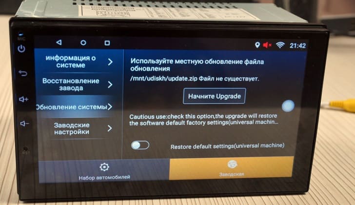 Как прошить видеорегистратор и перепрошивка как способ обновить устройство
