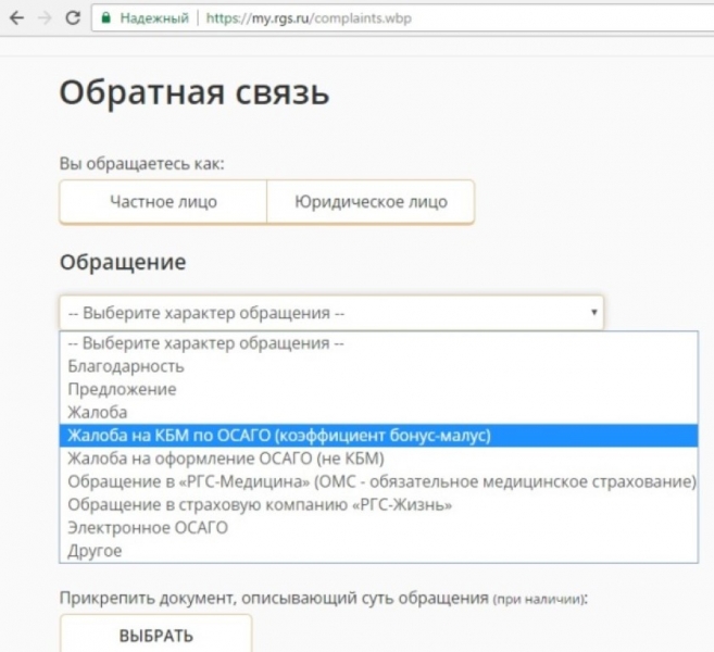 Как проверить коэффициент бонус-малус на официальном сайте, способы восстановления кбм