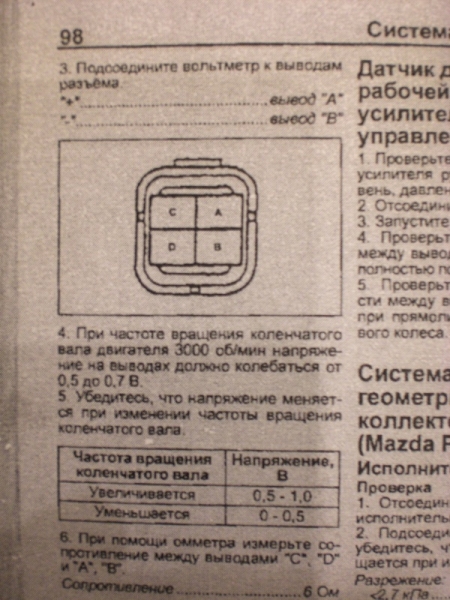 Как проверить лямбда зонд мазда 626 ge