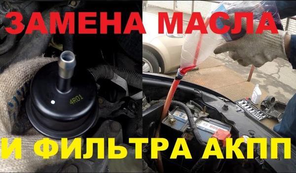 Как провести замену масла в акпп в автомобиле honda civic 4d: фото и видео