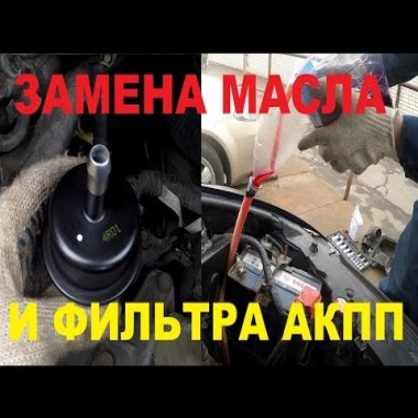 Как провести замену масла в акпп в автомобиле honda civic 4d: фото и видео