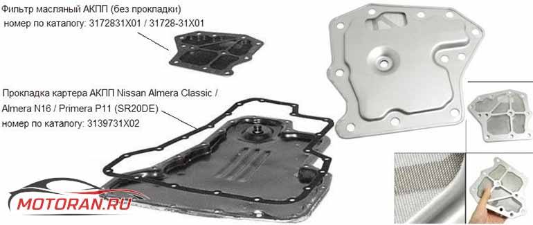 Как самостоятельно провести замену масла в акпп nissan almera classic