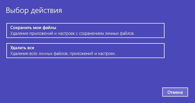 Как сбросить все настройки компьютера