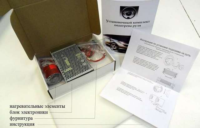 Как сделать подогрев руля автомобиля своими руками? инструкция и 3 варианта подключения