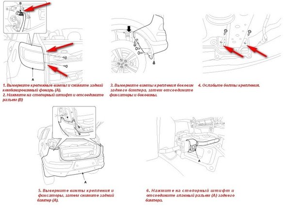 Как снять заднюю фару на киа рио