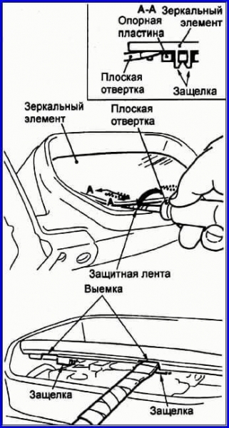 Как снять зеркало заднего вида в отечественных авто и иномарках? 2 способа крепления