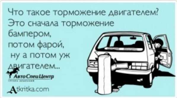 Как тормозить двигателем