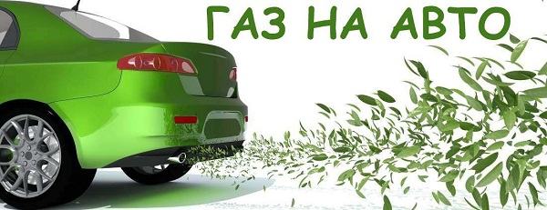 Как уменьшить расход газа гбо 2 поколения