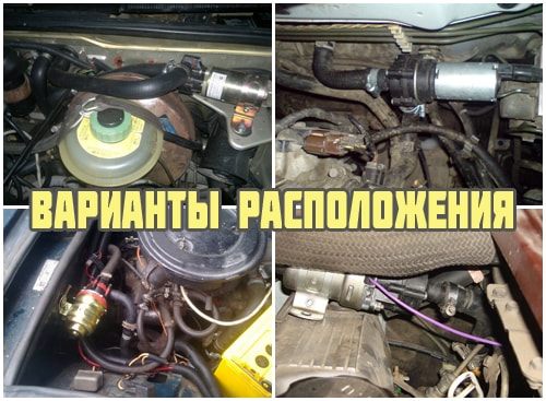 Как установить дополнительную помпу на ваз 2110