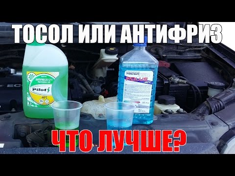 Как узнать, что залито: антифриз или “тосол”: способы, фото и видео