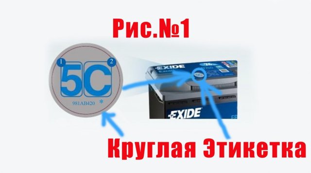 Как узнать год выпуска аккумулятора по маркировке? сроки годности 3 типов аккумуляторов