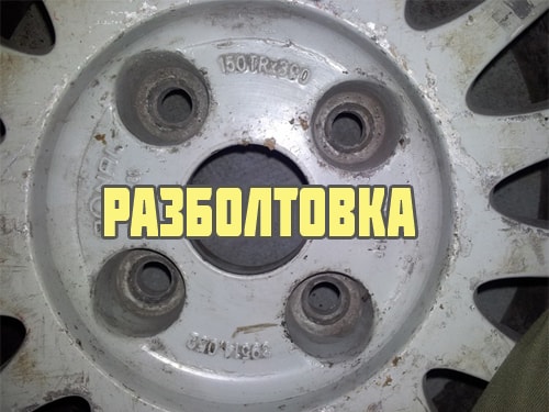 Как узнать разболтовку колесных дисков: правила измерений и таблица совместимости