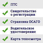 Как восстановить свидетельство о регистрации тс при утере? документы, порядок действий и правила на 2019 год