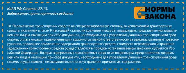 Как забрать машину со штрафстоянки? 4 необходимых действия