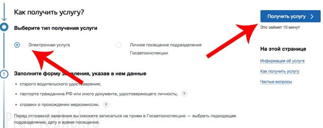 Как заменить водительские права? необходимый пакет документов и процедура в 2019 году