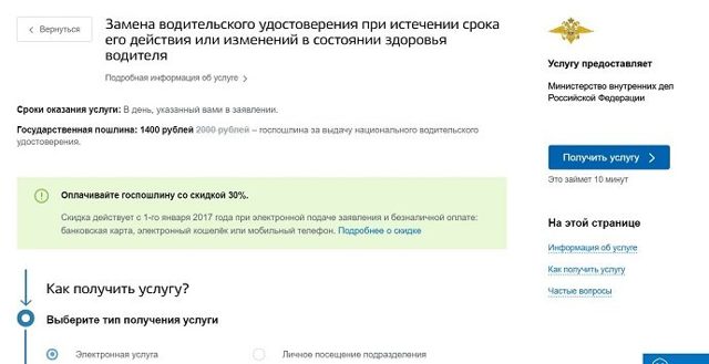 Как заменить водительские права? необходимый пакет документов и процедура в 2019 году