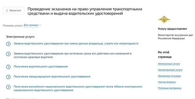 Как заменить водительские права? необходимый пакет документов и процедура в 2019 году