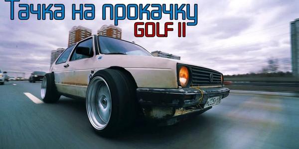 Какие колеса можно поставить на гольф 6