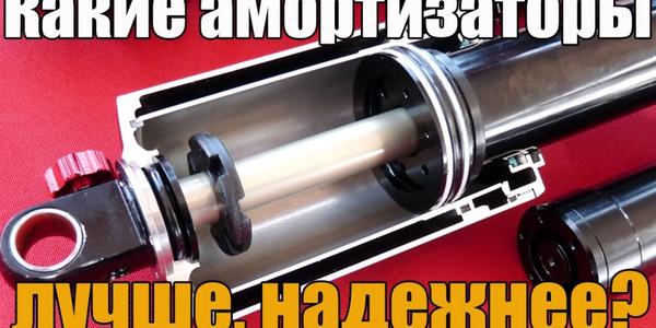 Какие лучше поставить амортизаторы на ваз 2107