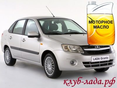 Какое масло лить в гранту