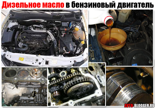 Какое масло заливать в дизельный двигатель
