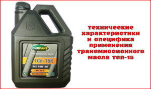 Какое трансмиссионное масло лучше выбрать: тонкости и нюансы