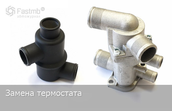 Какой термостат поставить на ваз 2110