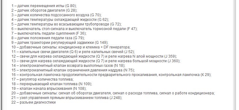 Коды ошибок опель астра н 1.6