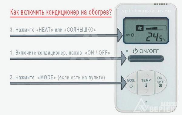 Кондиционер hitachi как включить обогрев