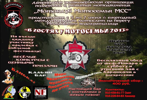 Контакты truck.ironhorse.ru – информация о сайте и форма обратной связи с администрацией