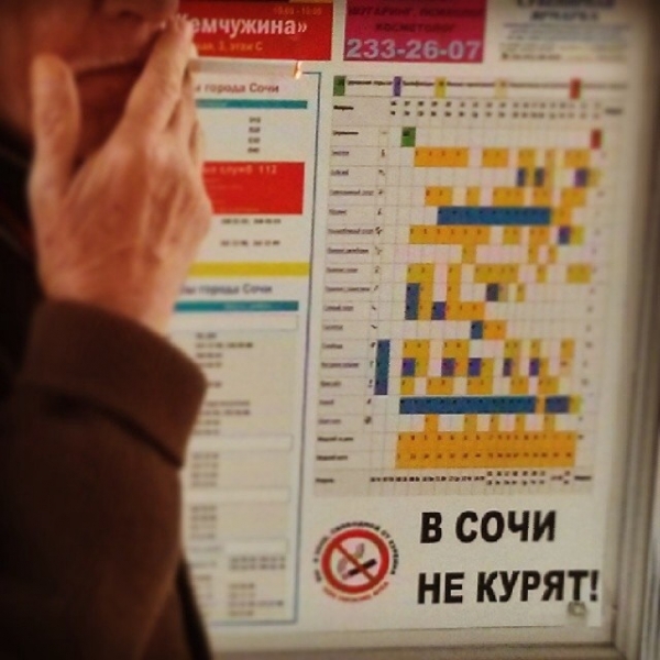 Любители курить при детях будут платить штрафы