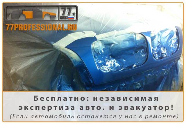 Локальная покраска автомобиля: 8 советов для самостоятельного ремонта