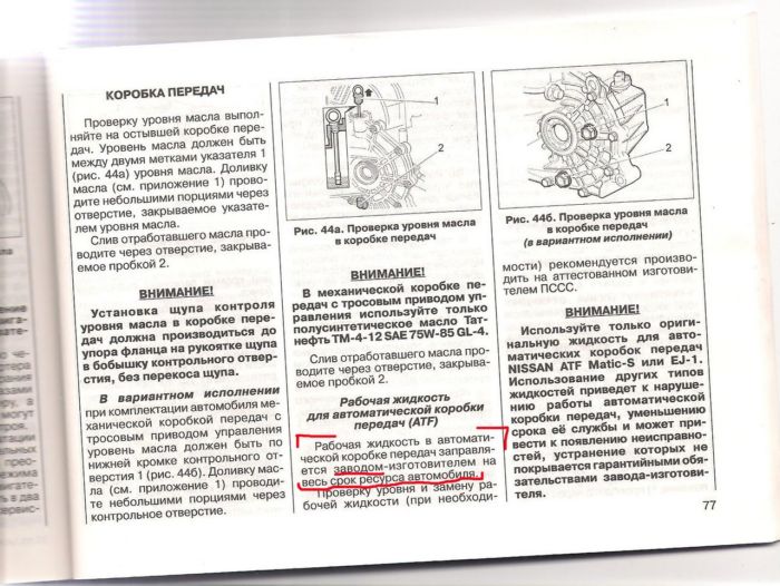 Масло в акпп лада гранта: что нужно знать